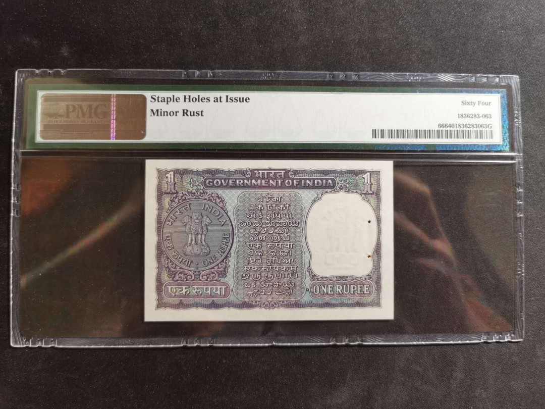 【鲸贝乐淘】千字文·第“德建名立，形端表正”号拍卖 【印度🇮🇳】1969-70年1卢比，纪念钞，PMG64 ，有订书钉孔
