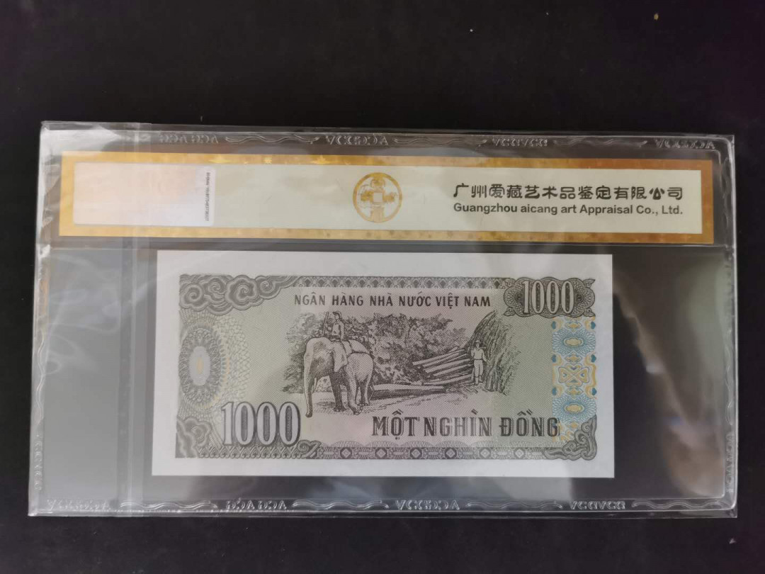 【鲸贝乐淘】千字文·第“景行维贤，克念作圣”号拍卖 【越南🇻🇳】200盾－5000盾，全套五张，爱藏金评66E~67E