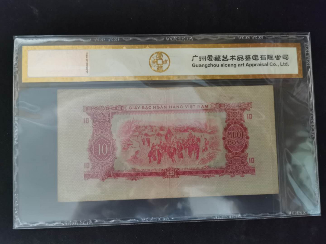 【鲸贝乐淘】千字文·第“景行维贤，克念作圣”号拍卖 【中国代印】1966年10盾越南🇻🇳，爱藏金评40分