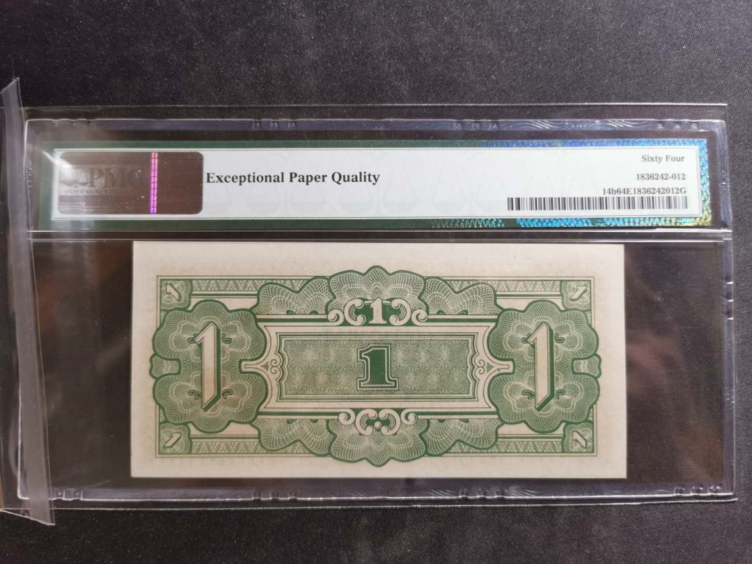 【鲸贝乐淘】千字文·第“德建名立，形端表正”号拍卖 【日占缅甸军票】1942年1卢比，pMG64E 