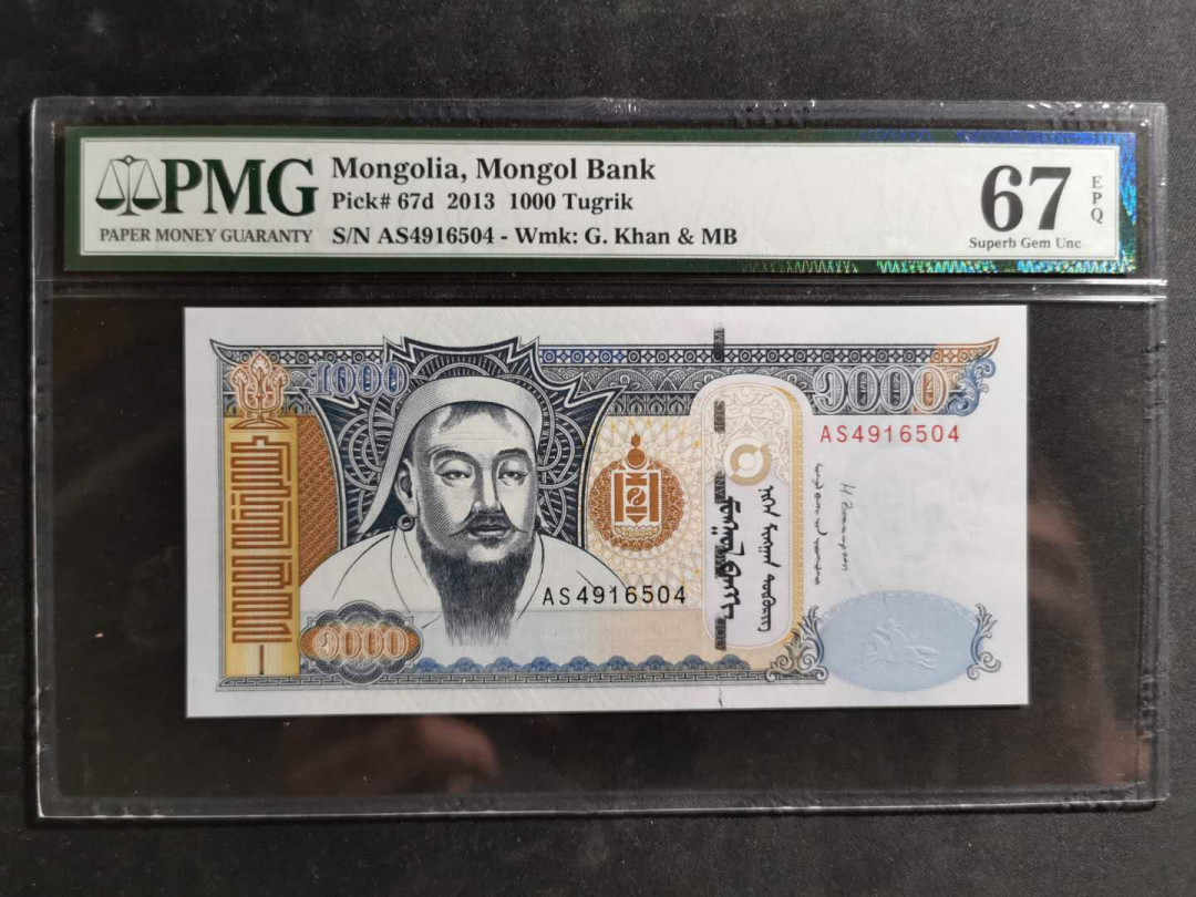 【鲸贝乐淘】千字文·第“空谷传声，虚堂习听”号拍卖 【蒙古🇲🇳】2013年1000图，PMG67E 