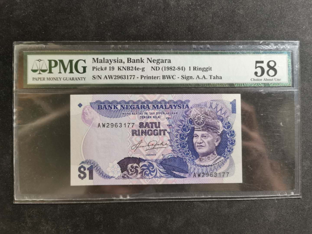 【鲸贝乐淘】千字文·第“德建名立，形端表正”号拍卖 【马来西亚🇲🇾】1982-84年1元，PMG58 