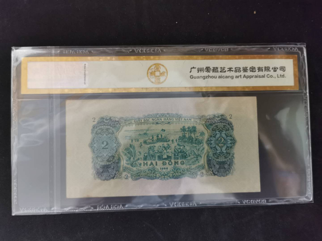 【鲸贝乐淘】千字文·第“景行维贤，克念作圣”号拍卖 【越南🇻🇳】中国代印1966年2盾，爱藏金评60E