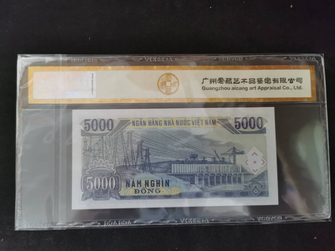 【鲸贝乐淘】千字文·第“景行维贤，克念作圣”号拍卖 【越南🇻🇳】200盾－5000盾，全套五张，爱藏金评66E~67E