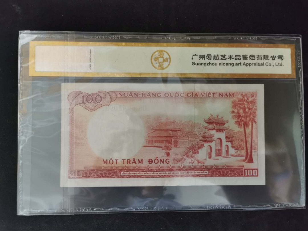 【鲸贝乐淘】千字文·第“景行维贤，克念作圣”号拍卖 【越南🇻🇳】1966年南越100盾，爱藏金评58E