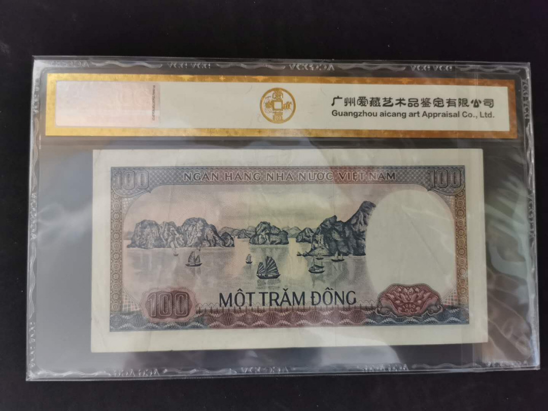 【鲸贝乐淘】千字文·第“景行维贤，克念作圣”号拍卖 【越南🇻🇳】1980年100盾，爱藏金评50分