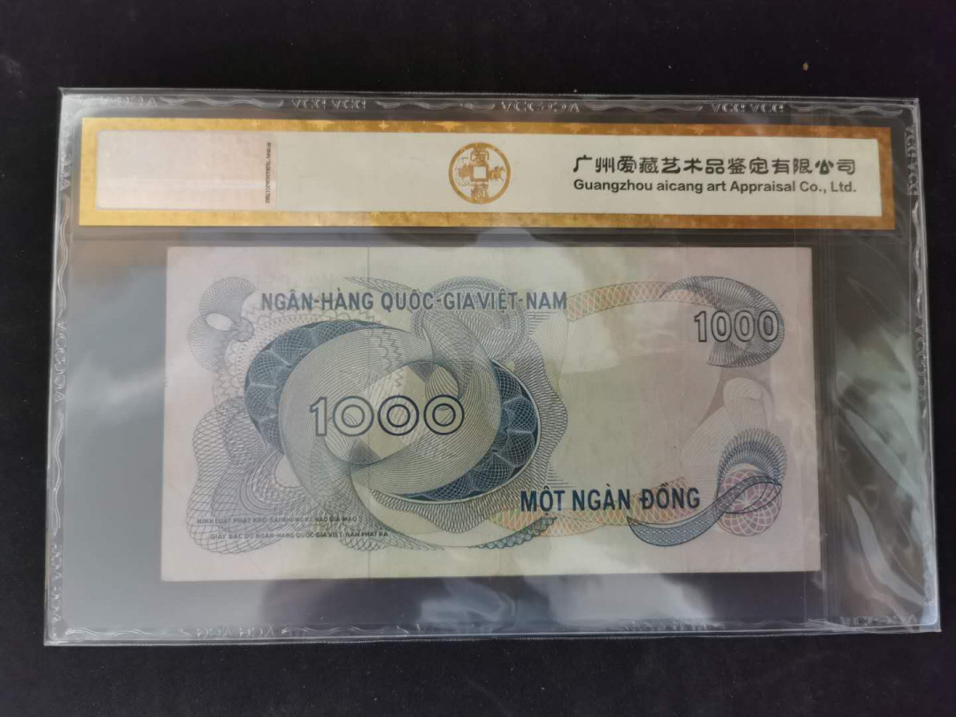 【鲸贝乐淘】千字文·第“景行维贤，克念作圣”号拍卖 【越南🇻🇳】1971年1000盾南越，爱藏金评40分
