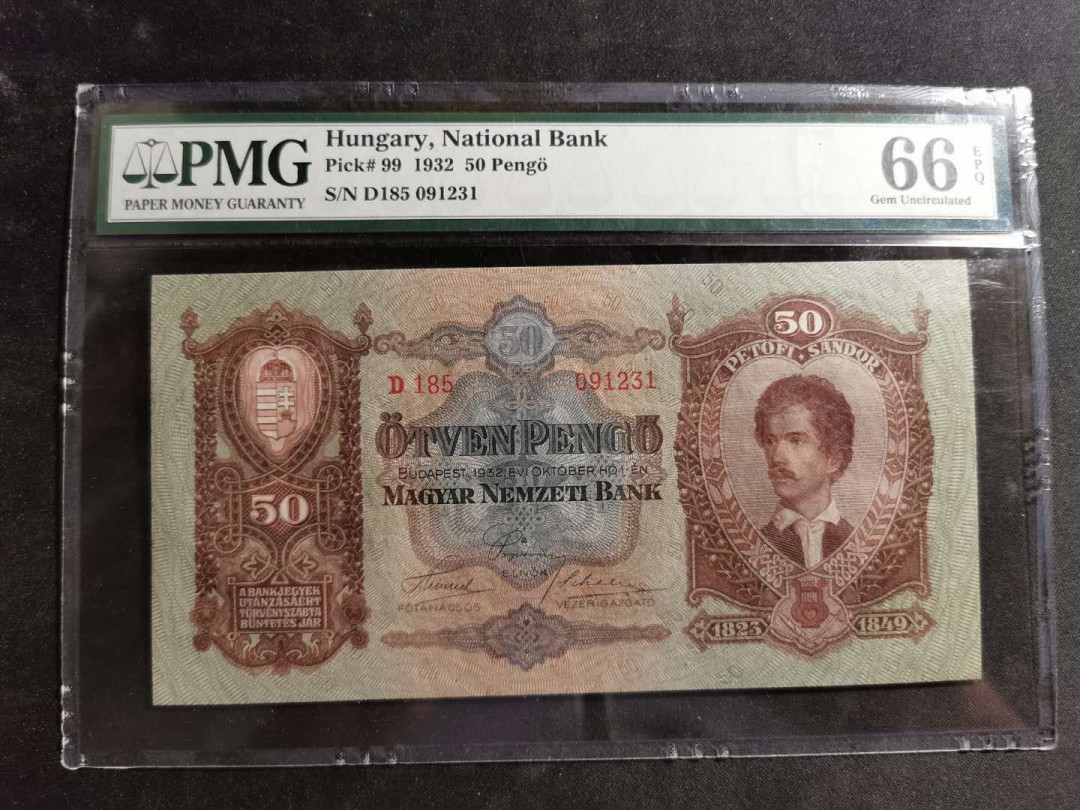 【鲸贝乐淘】千字文·第“空谷传声，虚堂习听”号拍卖 【匈牙利🇭🇺】1932年50福林，PMG66E 