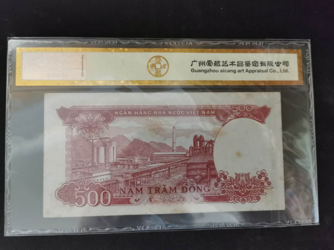 【鲸贝乐淘】千字文·第“景行维贤，克念作圣”号拍卖 【越南🇻🇳】1985年500盾，爱藏金评58E