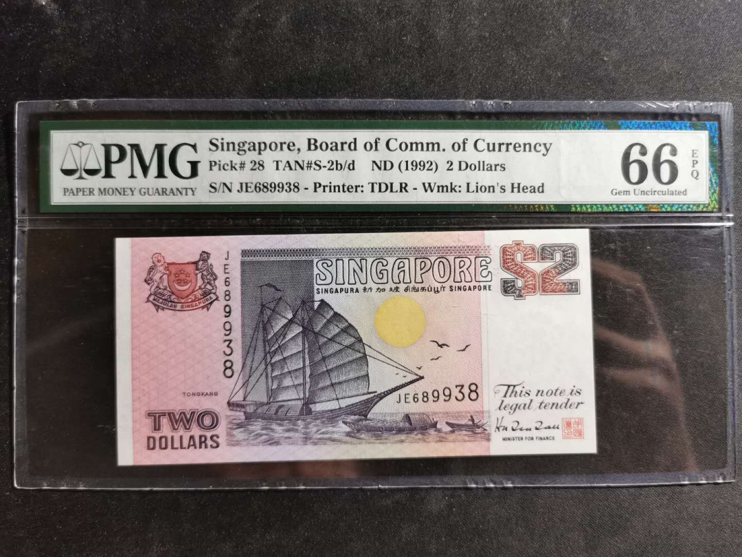 【鲸贝乐淘】千字文·第“空谷传声，虚堂习听”号拍卖 【新加坡🇸🇬】1992年2元，船版，pMG66E 