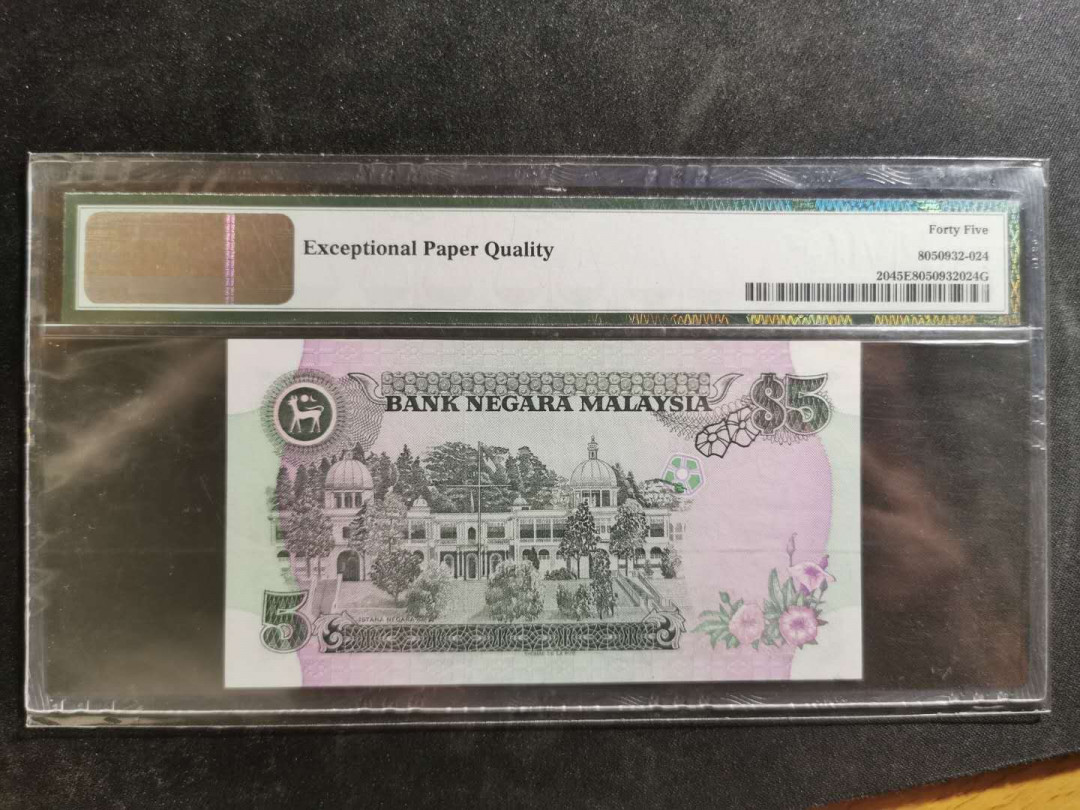 【鲸贝乐淘】千字文·第“德建名立，形端表正”号拍卖 【马来西亚🇲🇾】1983-84年5元，PMG45E 