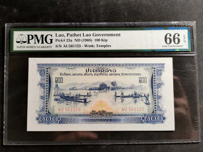 【鲸贝乐淘】千字文·第“空谷传声，虚堂习听”号拍卖 - 【中国代印】老挝🇱🇦1968年100基普，pMG66E ，高分