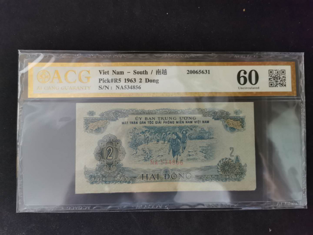 【鲸贝乐淘】千字文·第“景行维贤，克念作圣”号拍卖 【中国代印】1963年越南🇻🇳2盾，爱藏金评60E