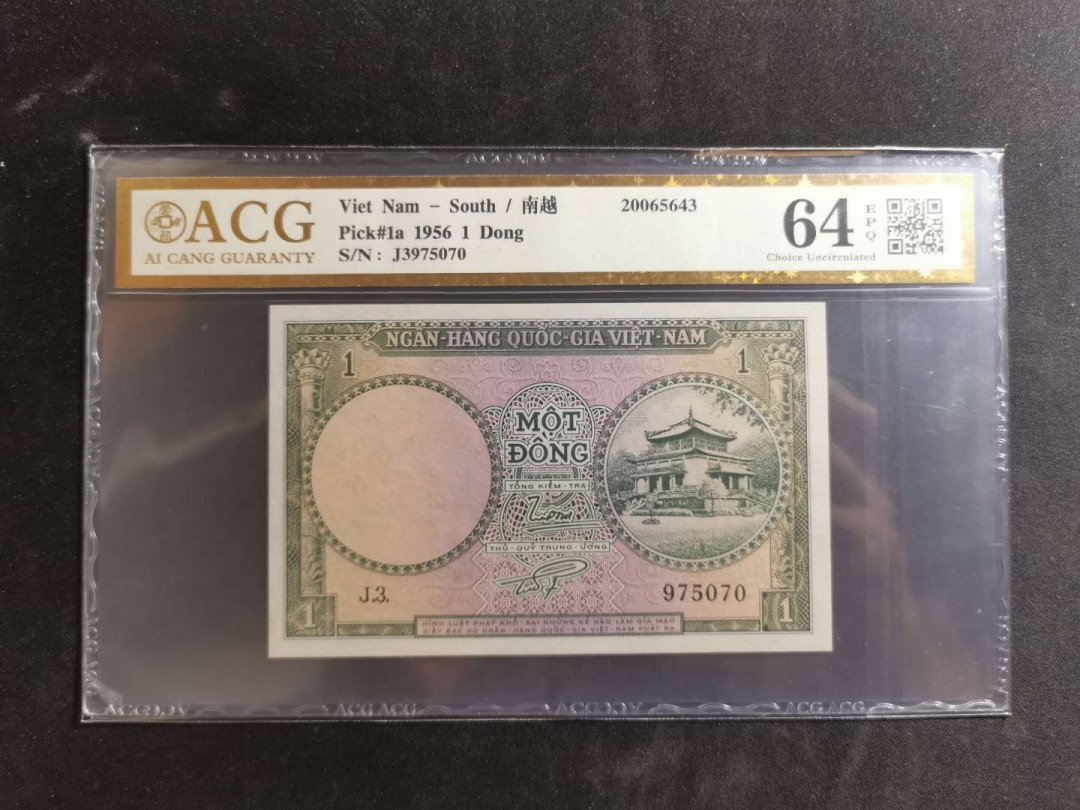 【鲸贝乐淘】千字文·第“德建名立，形端表正”号拍卖 【越南🇻🇳】1956年南越1盾，爱藏金评64E