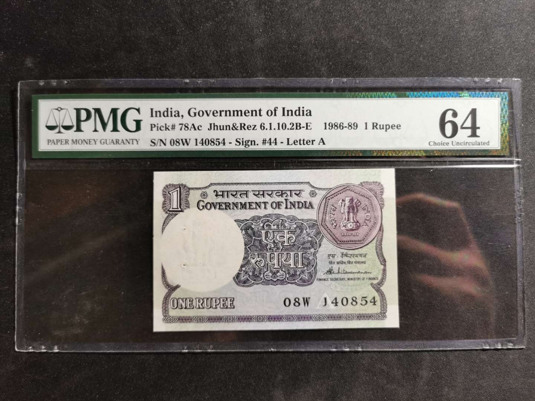 【鲸贝乐淘】千字文·第“空谷传声，虚堂习听”号拍卖 【印度🇮🇳】1986-89年1卢比，PMG64 