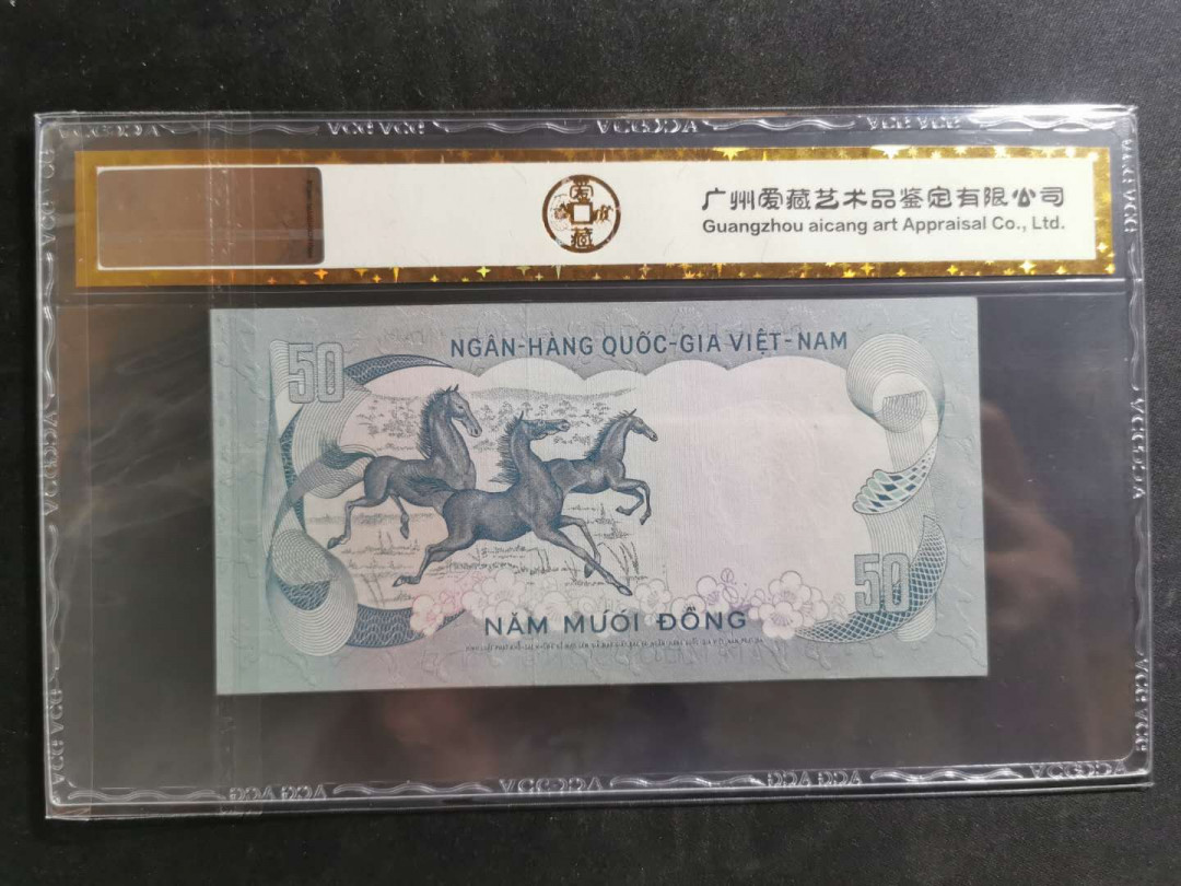 【鲸贝乐淘】千字文·第“德建名立，形端表正”号拍卖 【越南🇻🇳】1972年50盾，爱藏金评64E