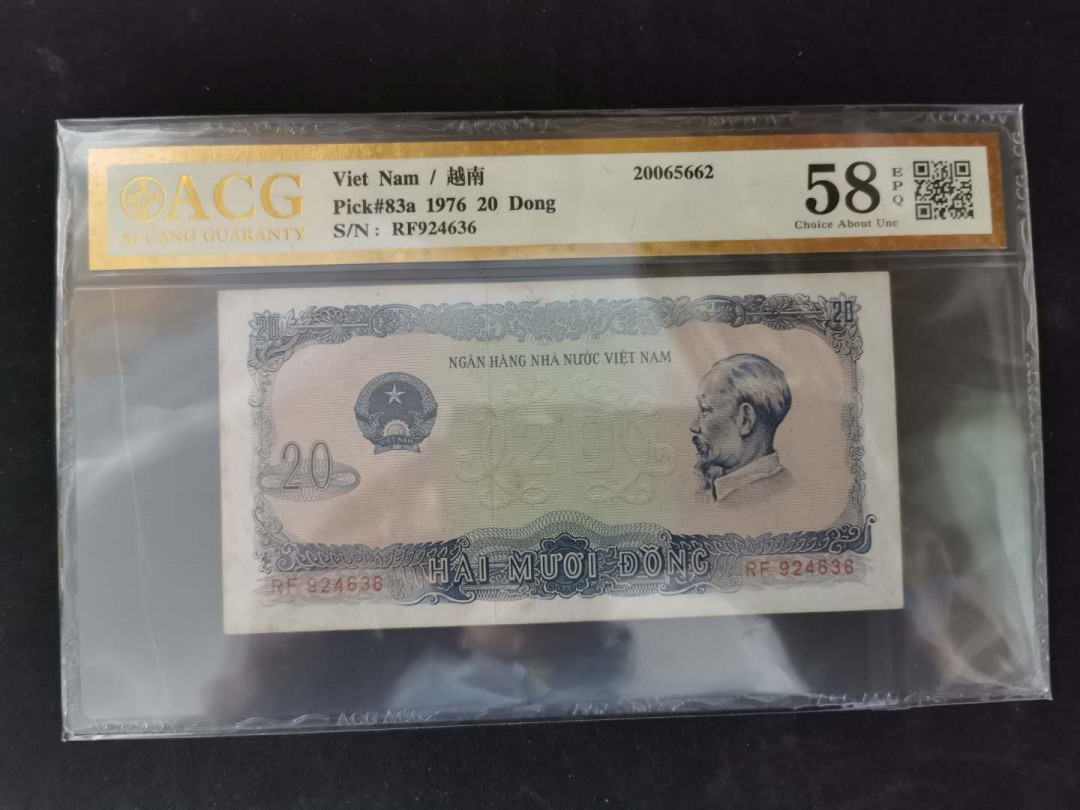 【鲸贝乐淘】千字文·第“景行维贤，克念作圣”号拍卖 【越南🇻🇳】1976年20盾，爱藏金评58e