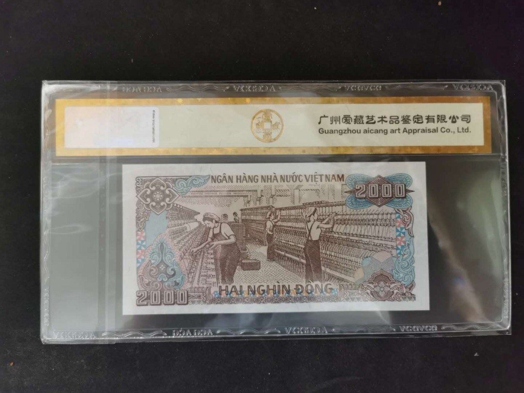 【鲸贝乐淘】千字文·第“景行维贤，克念作圣”号拍卖 【越南🇻🇳】200盾－5000盾，全套五张，爱藏金评66E~67E