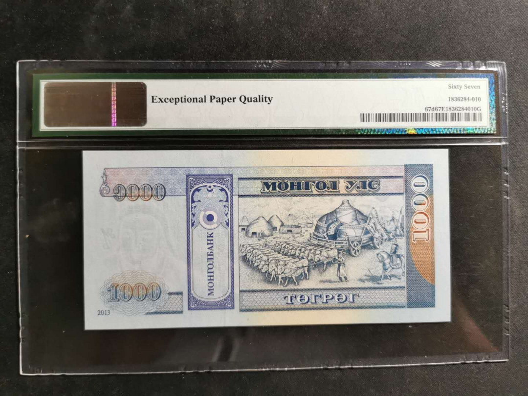 【鲸贝乐淘】千字文·第“空谷传声，虚堂习听”号拍卖 【蒙古🇲🇳】2013年1000图，PMG67E 