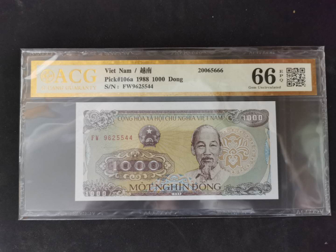 【鲸贝乐淘】千字文·第“景行维贤，克念作圣”号拍卖 【越南🇻🇳】200盾－5000盾，全套五张，爱藏金评66E~67E