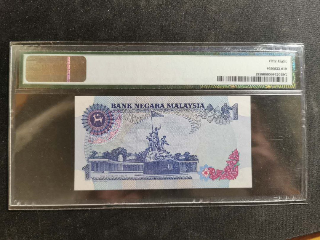 【鲸贝乐淘】千字文·第“德建名立，形端表正”号拍卖 【马来西亚🇲🇾】1982-84年1元，PMG58 