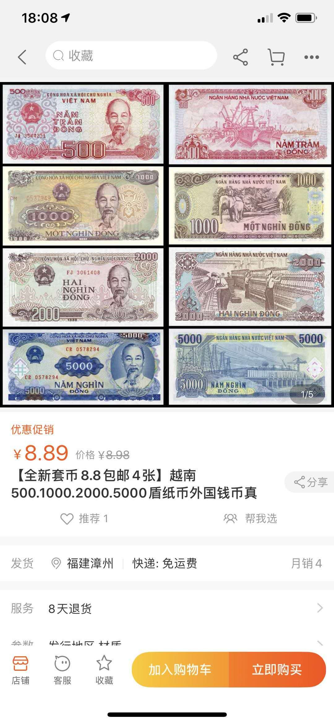 【鲸贝乐淘】千字文·第“景行维贤，克念作圣”号拍卖 【越南🇻🇳】200盾－5000盾，全套五张，爱藏金评66E~67E