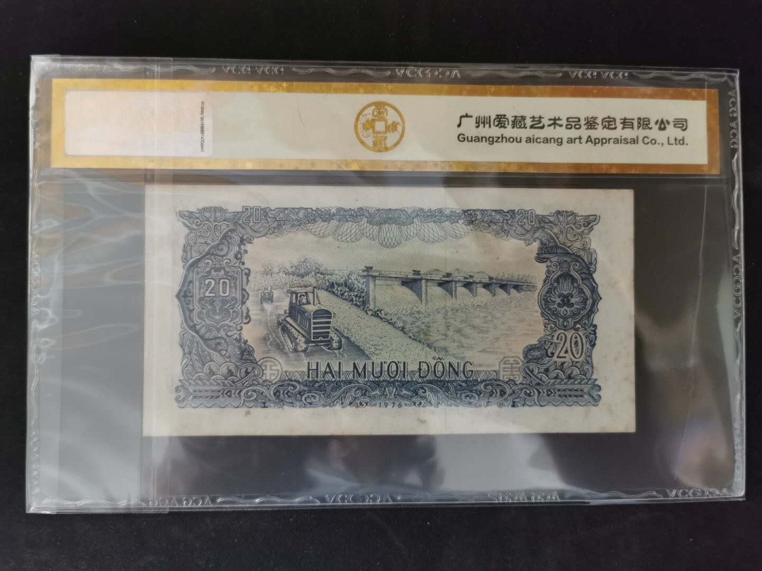 【鲸贝乐淘】千字文·第“景行维贤，克念作圣”号拍卖 【越南🇻🇳】1976年20盾，爱藏金评58e