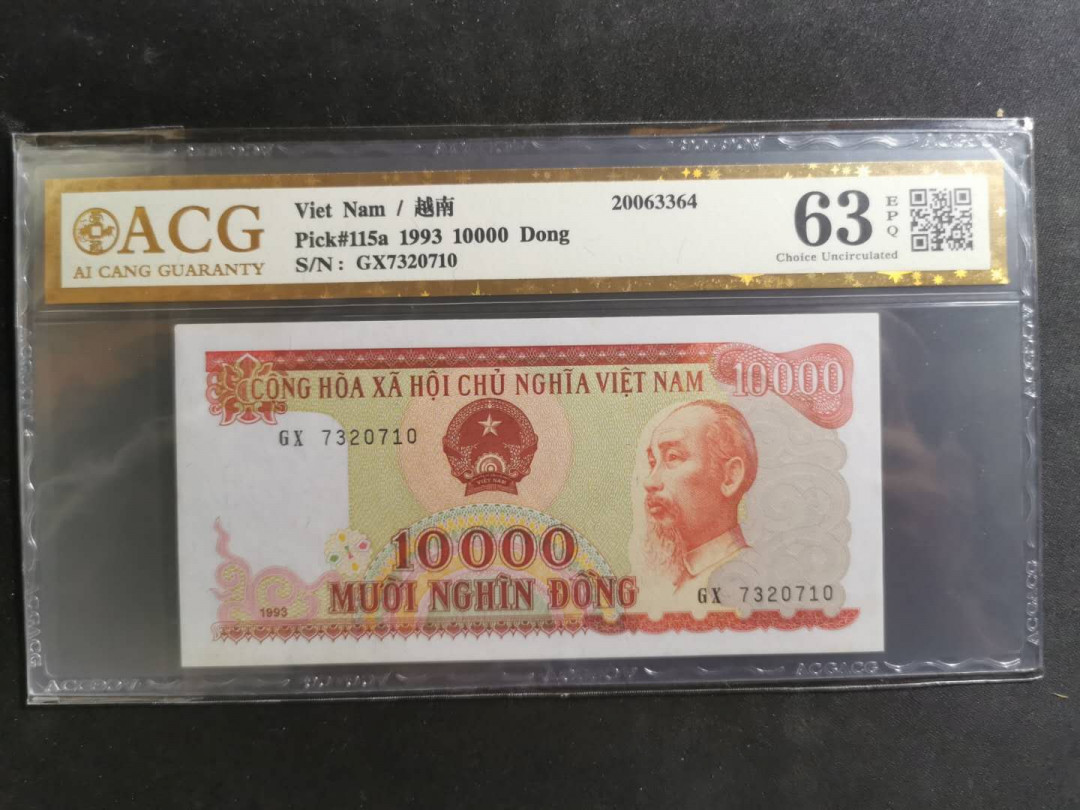 【鲸贝乐淘】千字文·第“景行维贤，克念作圣”号拍卖 【越南🇻🇳】1993年10000盾，爱藏金评63E