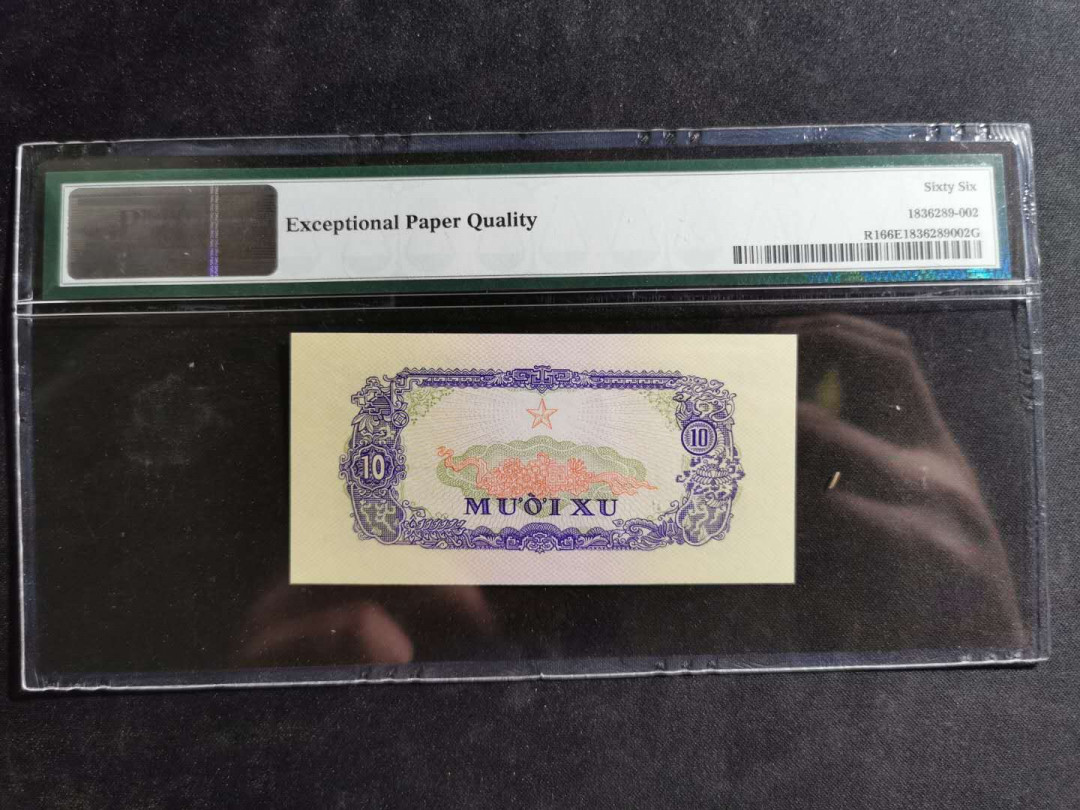 【鲸贝乐淘】千字文·第“空谷传声，虚堂习听”号拍卖 【中国代印】越南🇻🇳1968年10XU，PMG66E 