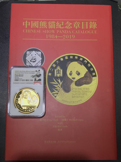 【随心&Getcoins】现代钱币拍卖第四十九期 1984-2019中国金银币熊猫纪念章标准目录