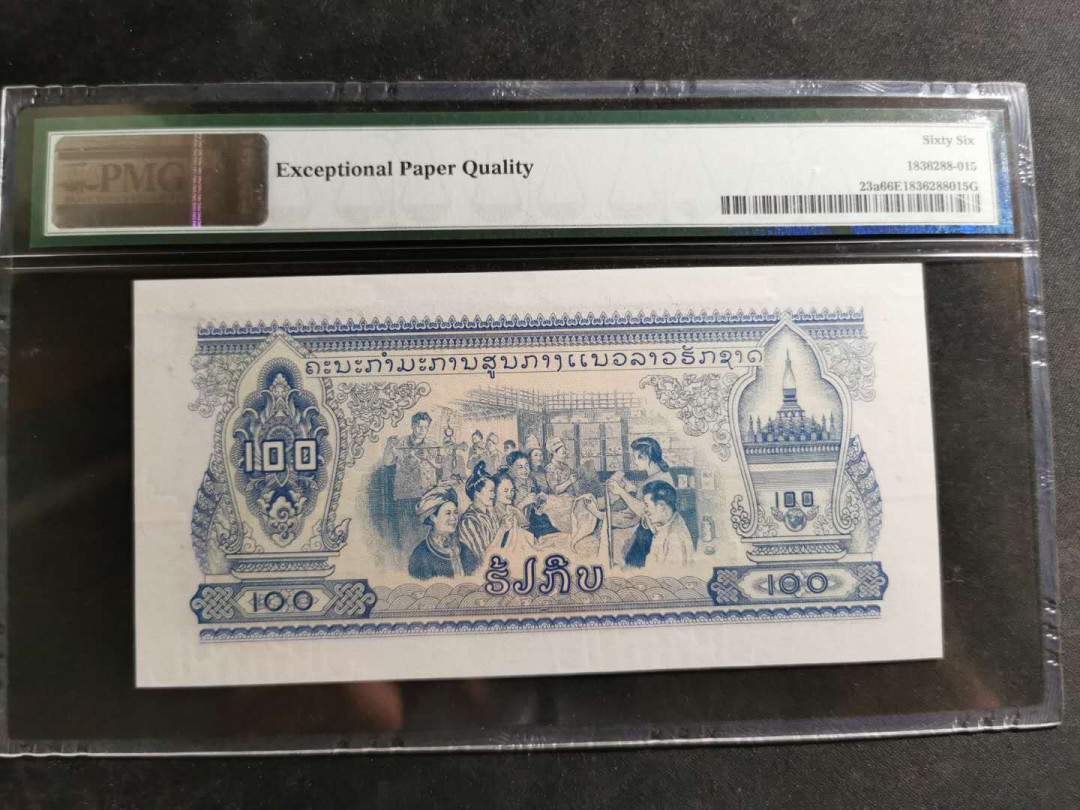 【鲸贝乐淘】千字文·第“空谷传声，虚堂习听”号拍卖 【中国代印】老挝🇱🇦1968年100基普，pMG66E ，高分