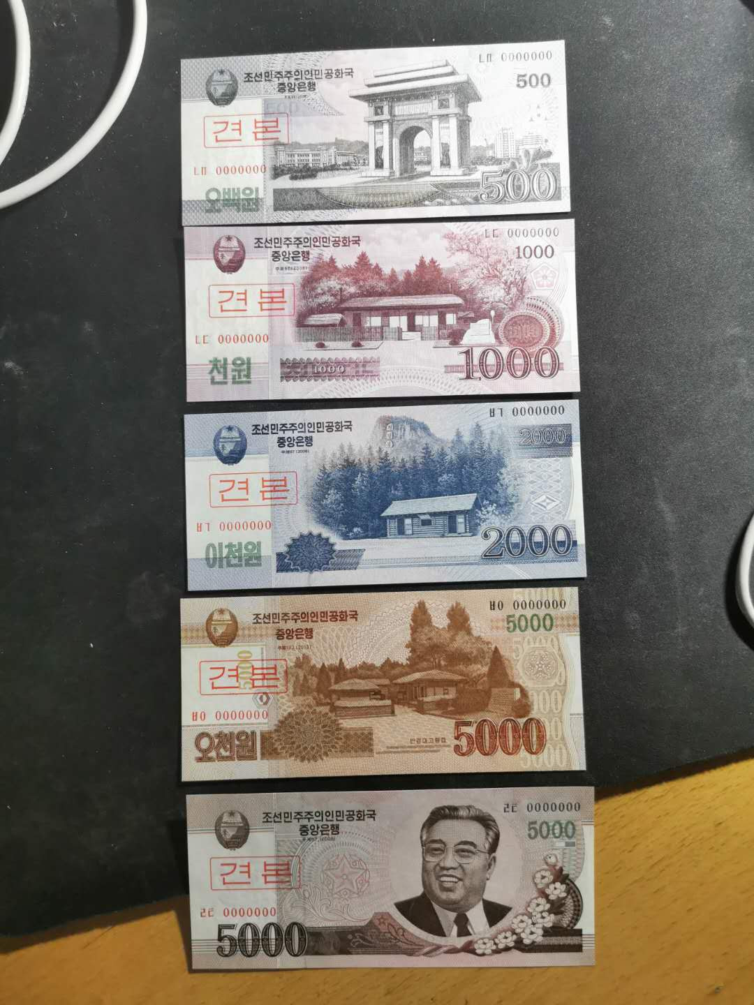 【鲸贝乐淘】千字文·第“空谷传声，虚堂习听”号拍卖 【朝鲜🇰🇵】第五套全零票样样币，十张全套，，全新全品UNC 