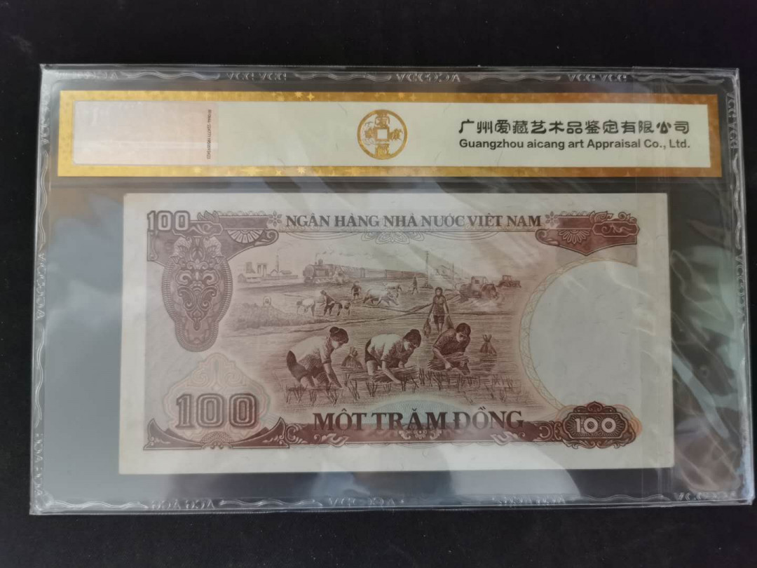 【鲸贝乐淘】千字文·第“景行维贤，克念作圣”号拍卖 【越南🇻🇳】1985年100盾，爱藏金评55分