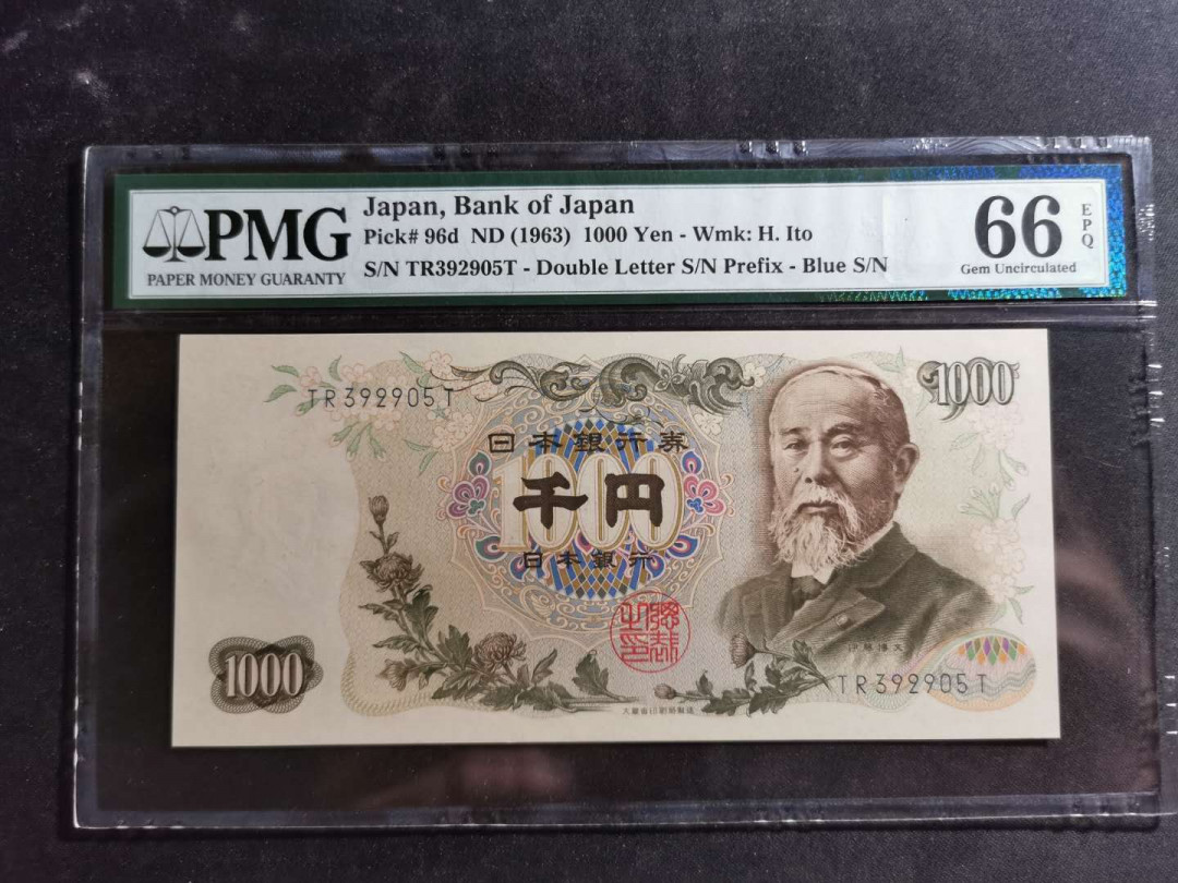 【鲸贝乐淘】千字文·第“空谷传声，虚堂习听”号拍卖 【日本🇯🇵】1963年1000元，PMG66E, 伊藤博文
