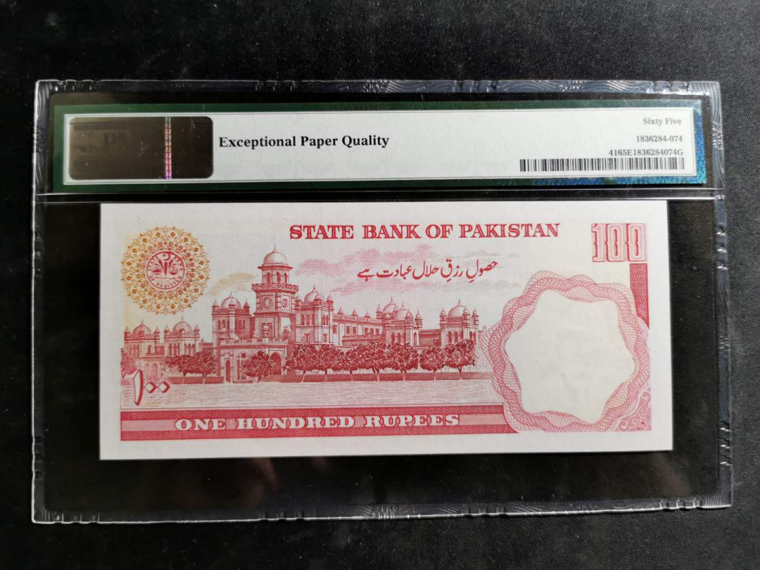 【鲸贝乐淘】千字文·第“空谷传声，虚堂习听”号拍卖 【巴基斯坦🇵🇰】1986年100卢比，PMG65E 