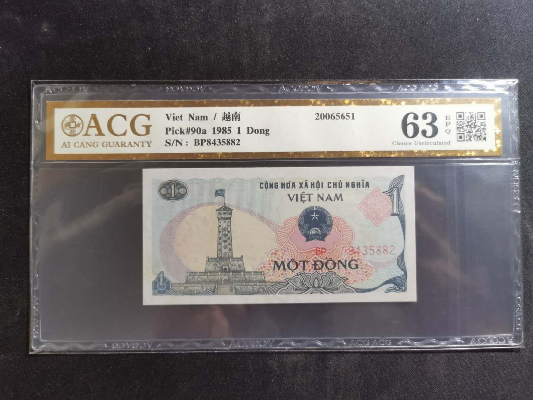 【鲸贝乐淘】千字文·第“德建名立，形端表正”号拍卖 【越南🇻🇳】1985年1盾，爱藏金评63E