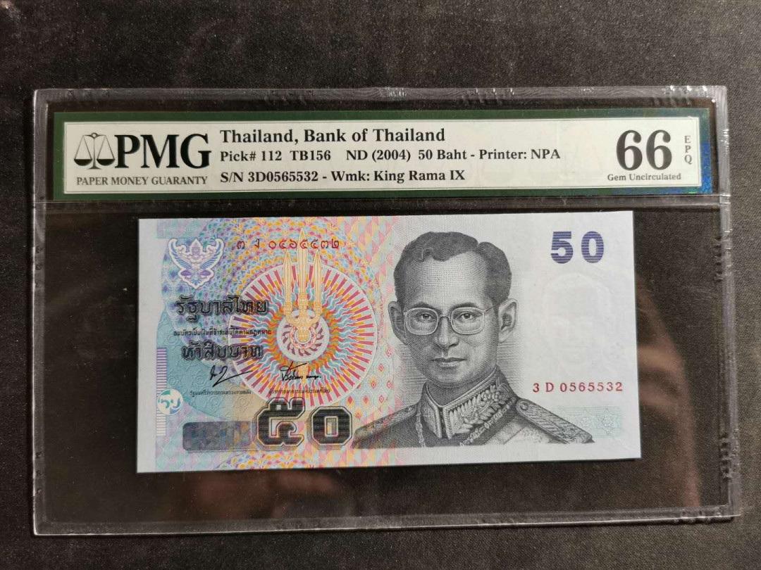 【鲸贝乐淘】千字文·第“空谷传声，虚堂习听”号拍卖 【泰国🇹🇭】2004年50泰铢฿，PMG66E 