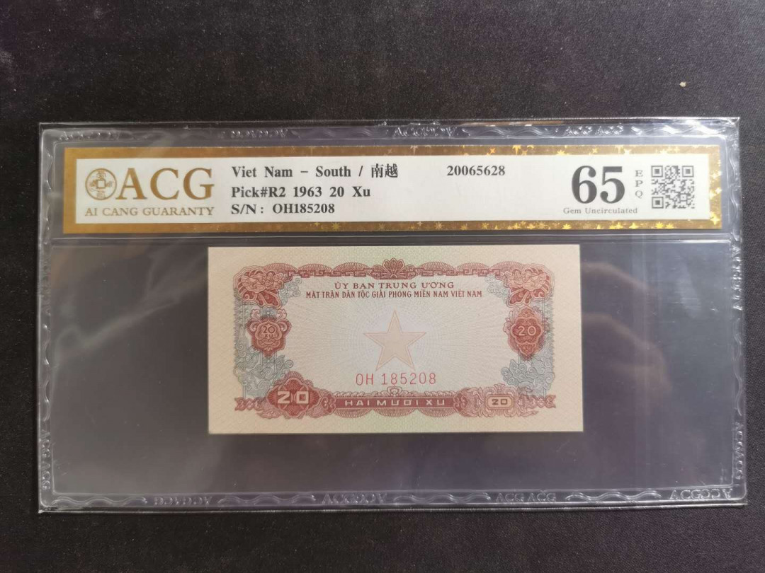 【鲸贝乐淘】千字文·第“景行维贤，克念作圣”号拍卖 【中国代印】1963年越南🇻🇳20XU，爱藏金评65E