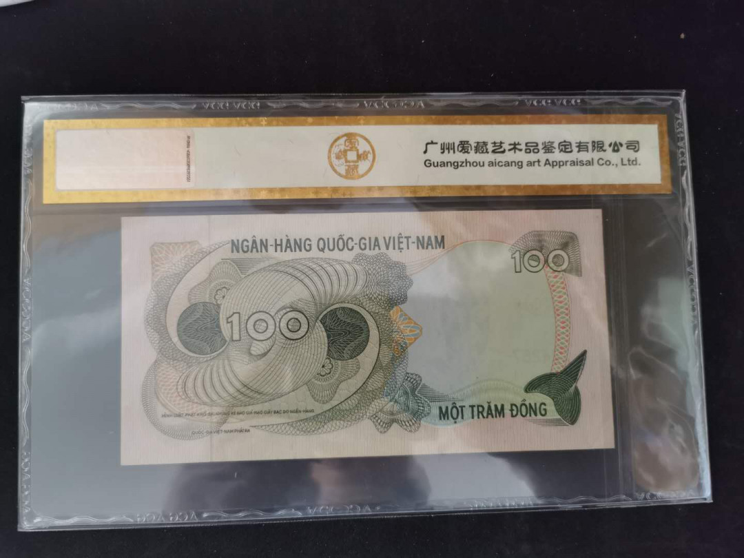 【鲸贝乐淘】千字文·第“孝当竭力，忠则尽命”号拍卖 【越南🇻🇳】1970年南越100盾，爱藏金评58E