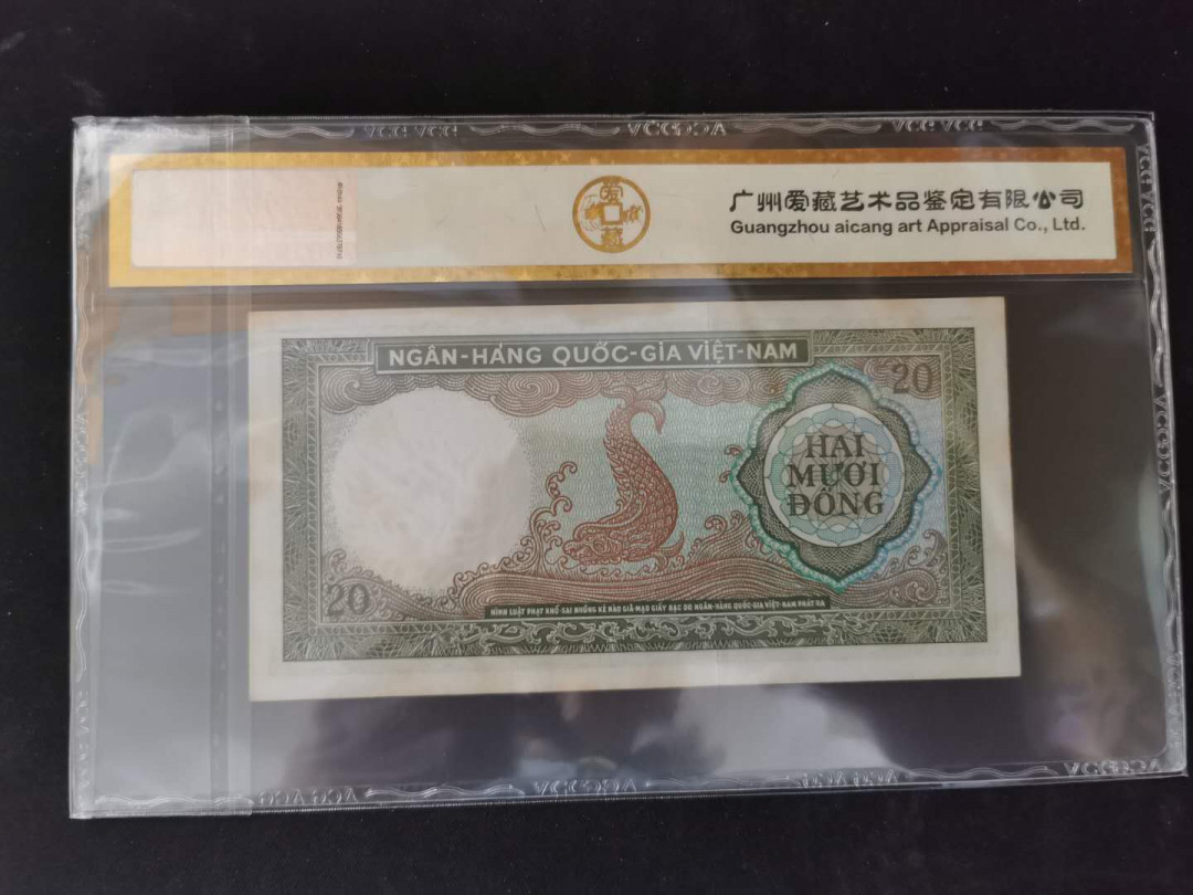 【鲸贝乐淘】千字文·第“景行维贤，克念作圣”号拍卖 【越南🇻🇳】1964年南越20盾，爱藏金评60E
