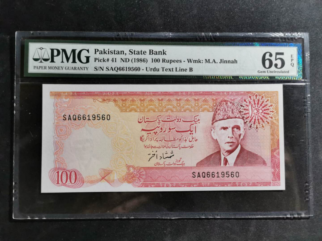 【鲸贝乐淘】千字文·第“空谷传声，虚堂习听”号拍卖 【巴基斯坦🇵🇰】1986年100卢比，PMG65E 