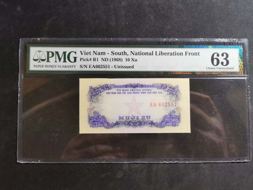 【鲸贝乐淘】千字文·第“德建名立，形端表正”号拍卖 【越南🇻🇳中国代印】1963年10XU. PMG63 ·1963年1盾. 爱藏60E