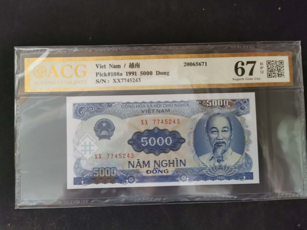 【鲸贝乐淘】千字文·第“景行维贤，克念作圣”号拍卖 【越南🇻🇳】200盾－5000盾，全套五张，爱藏金评66E~67E