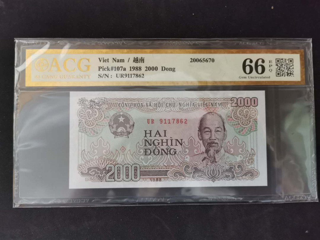 【鲸贝乐淘】千字文·第“景行维贤，克念作圣”号拍卖 【越南🇻🇳】200盾－5000盾，全套五张，爱藏金评66E~67E