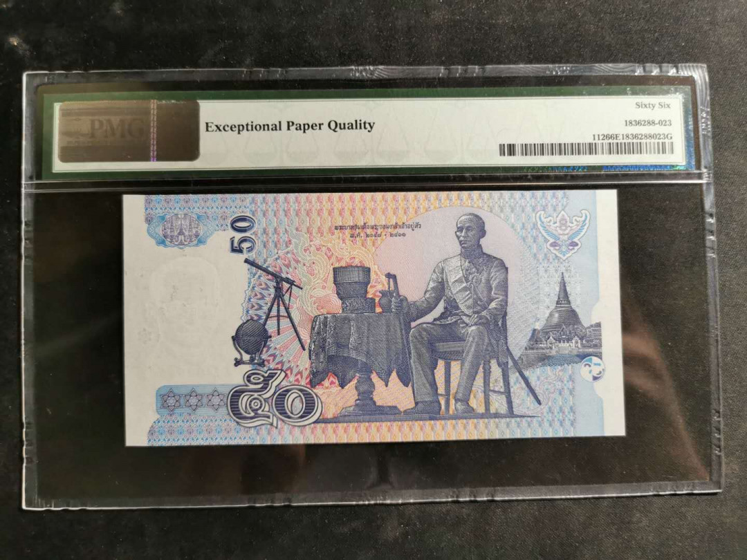 【鲸贝乐淘】千字文·第“空谷传声，虚堂习听”号拍卖 【泰国🇹🇭】2004年50泰铢฿，PMG66E 