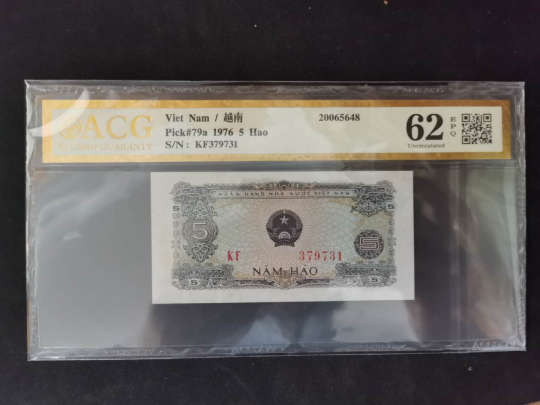 【鲸贝乐淘】千字文·第“景行维贤，克念作圣”号拍卖 【越南🇻🇳】1976年5毫，爱藏金评62E