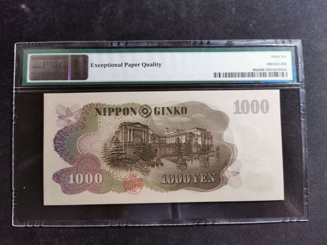 【鲸贝乐淘】千字文·第“空谷传声，虚堂习听”号拍卖 【日本🇯🇵】1963年1000元，PMG66E, 伊藤博文