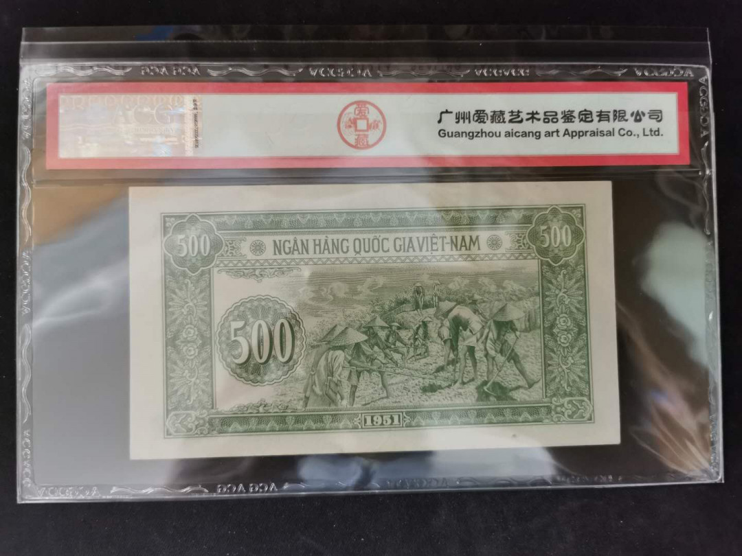 【鲸贝乐淘】千字文·第“景行维贤，克念作圣”号拍卖 【中国代印】1951年500盾越南，爱藏62E