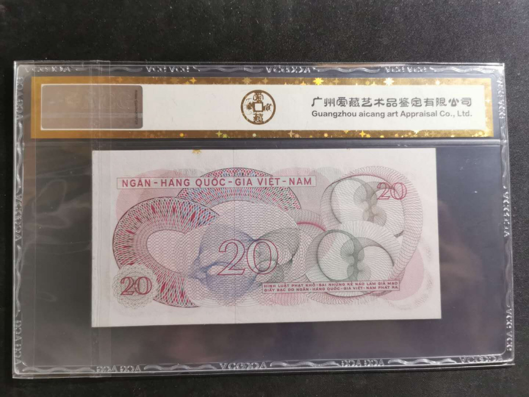 【鲸贝乐淘】千字文·第“德建名立，形端表正”号拍卖 【越南🇻🇳】1969年南越20盾，爱藏金评64E