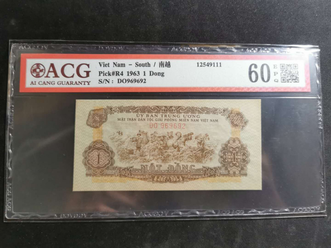 【鲸贝乐淘】千字文·第“德建名立，形端表正”号拍卖 【越南🇻🇳中国代印】1963年10XU. PMG63 ·1963年1盾. 爱藏60E